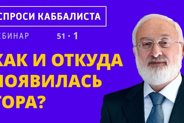 Кракен пользователь не найден