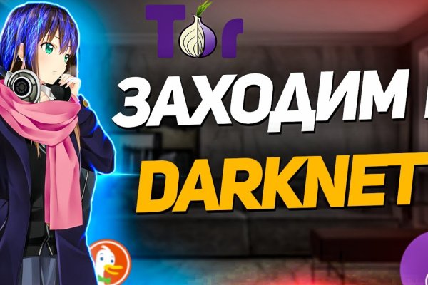 Маркетплейс кракен kraken darknet top